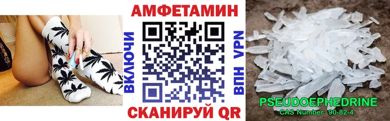 Амфетамин Розовый Купино