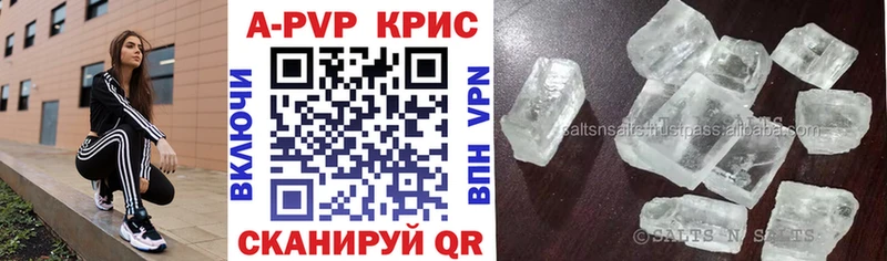 Alfa_PVP кристаллы Купино