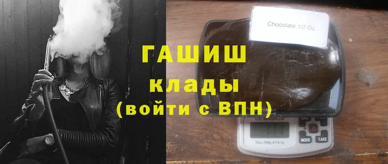 ГАШИШ hashish  Купино 