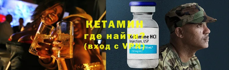 Кетамин ketamine  цена наркотик  Купино 