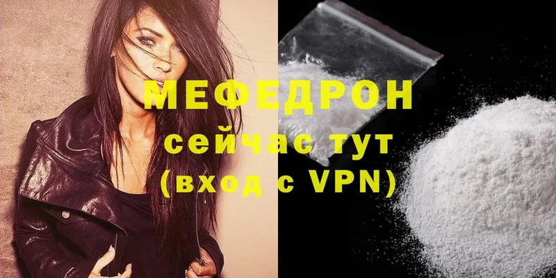 МЕФ mephedrone  МЕГА как зайти  Купино 