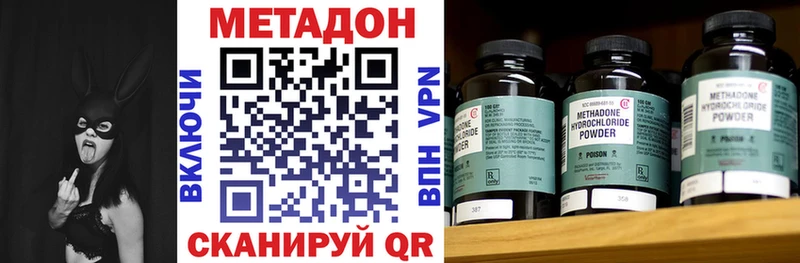 Метадон кристалл наркота Купино